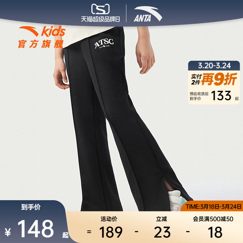 安踏儿童女大童针织运动长裤2025夏透气亲肤中大童微喇休闲裤