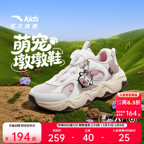 墩墩鞋丨安踏儿童运动鞋女童鞋犟弹厚底复古老爹鞋女跑鞋休闲鞋