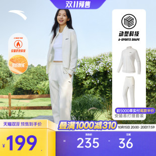 安踏易打理套装丨立领卫衣外套运动长裤晨跑服女装针织运动两件套