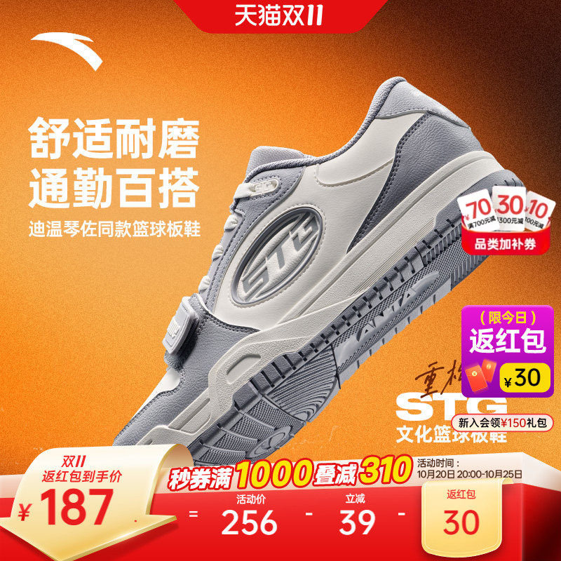 安踏STG篮球板鞋防滑耐磨潮流运动篮球休闲文化男子低帮运动鞋