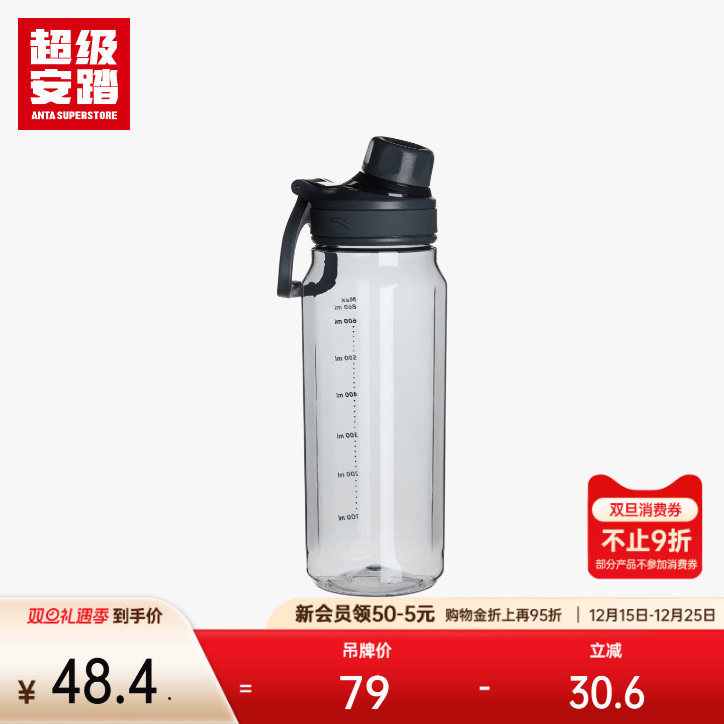 安踏运动水壶男女便携防漏透明水杯安全耐用时尚百搭水瓶健身旋盖