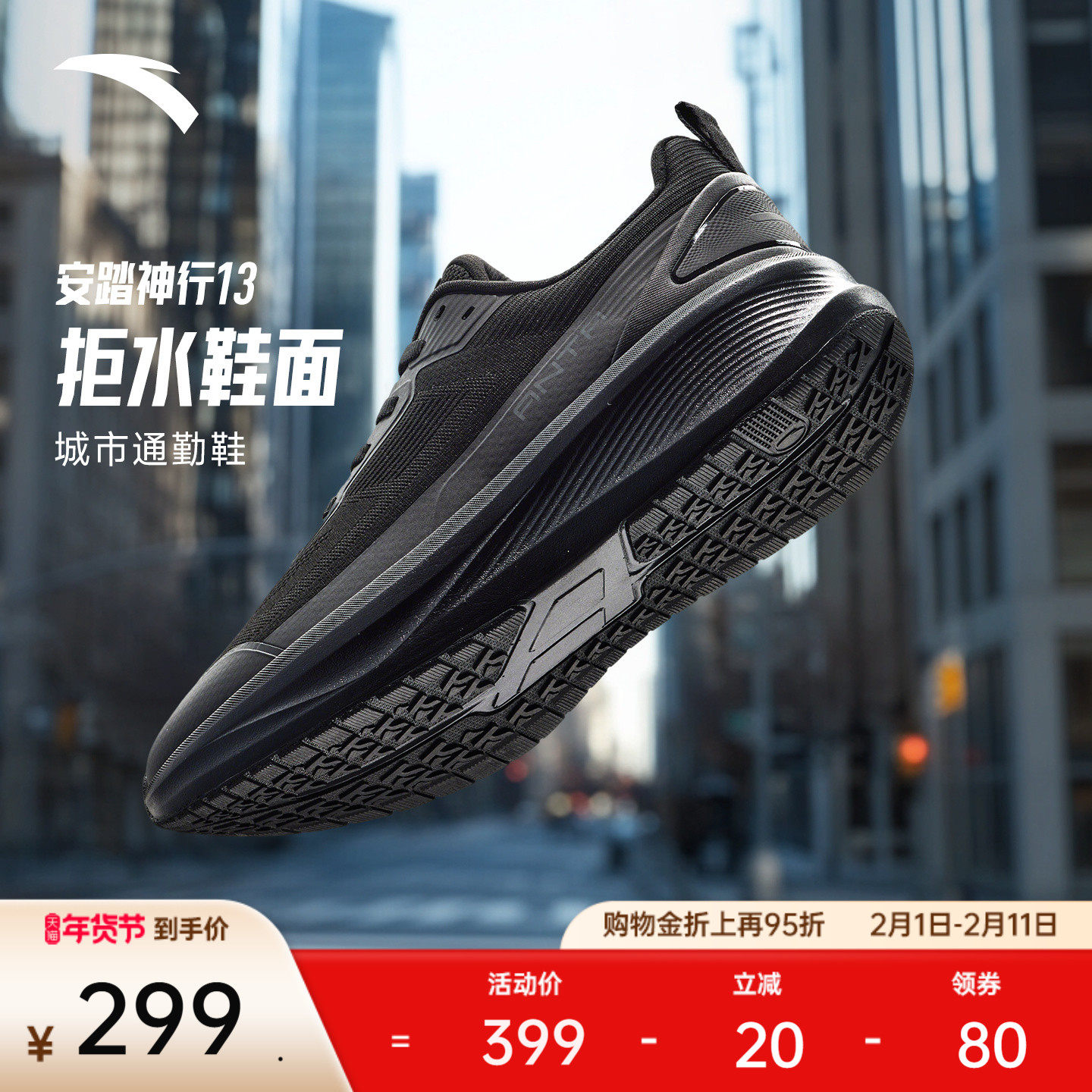 安踏神行13丨皮面轻便缓震男跑步鞋冬季新款健身运动鞋112547