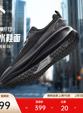 安踏神行13丨皮面轻便缓震男跑步鞋冬季新款健身运动鞋112547718