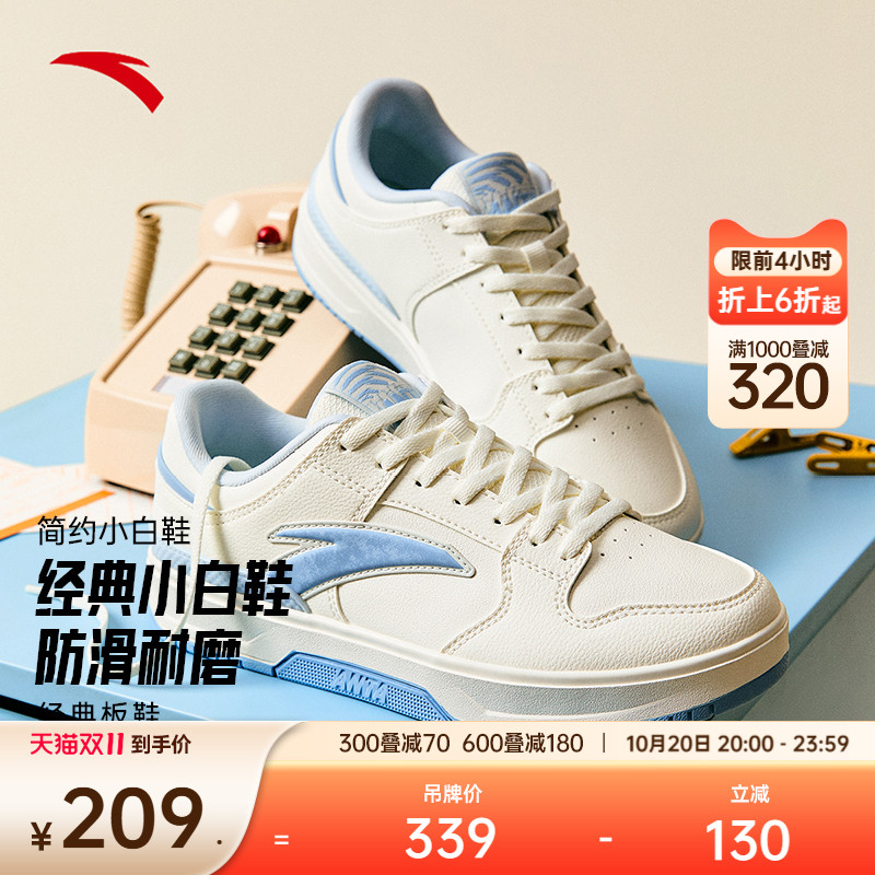 安踏经典潮流女子板鞋