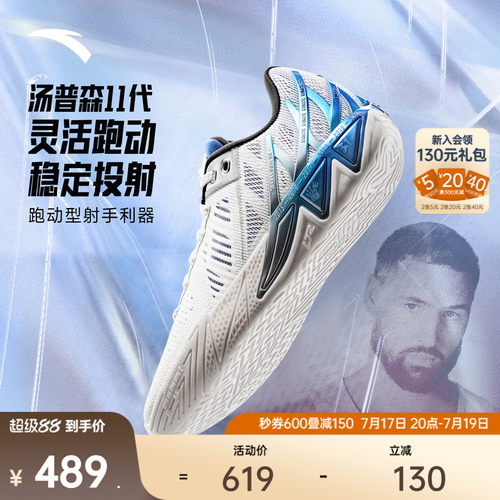安踏KT11端午配色运动鞋男