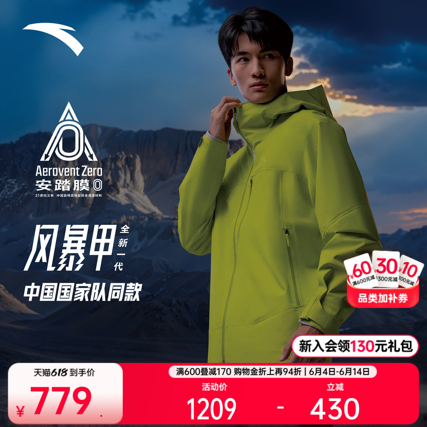 安踏风暴甲丨CHN系列户外硬壳冲锋衣男士新款防水徒步登山服外套