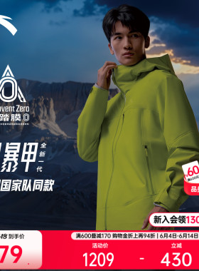 安踏风暴甲丨CHN系列户外硬壳冲锋衣男士新款防水徒步登山服外套