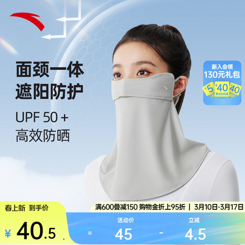 安踏防晒口罩女透气高弹舒适显脸小大面积骑行户外黑色脸部防晒