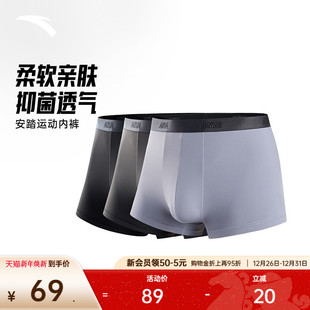 四角底裤 安踏运动内裤 男抑菌透气弹力防磨柔软亲肤精梳棉质平角裤