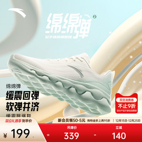 安踏绵绵弹女跳绳鞋跑步鞋运动鞋