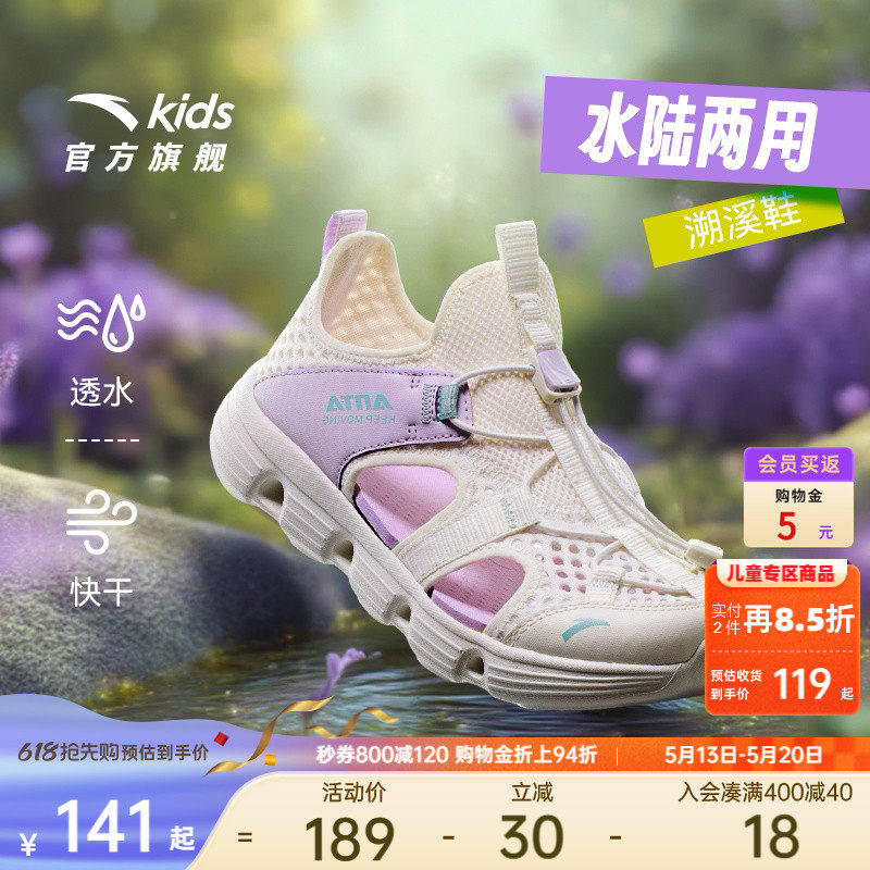 安踏儿童踩水王|女童凉鞋溯溪鞋2026夏季新款女孩户外涉水沙滩鞋