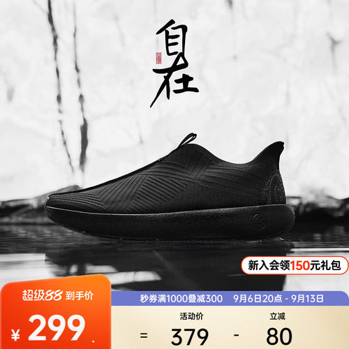 安踏一脚蹬透气自在鞋