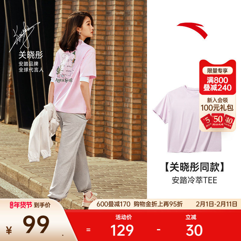 【关晓彤同款】安踏冷萃T冰丝短袖t恤女款夏季宽松上衣162528105
