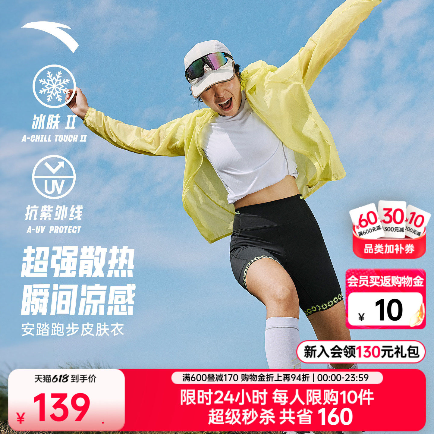安踏跑步冰丝防晒衣女士夏季新款皮肤衣外套轻薄连帽风衣运动上衣