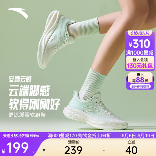 安踏云感跑鞋女轻质透气运动鞋