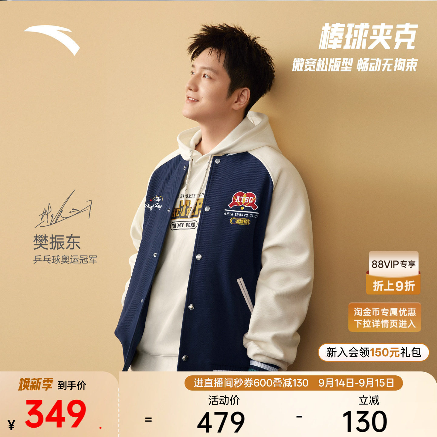 安踏运动复古休闲棒球服外套图片