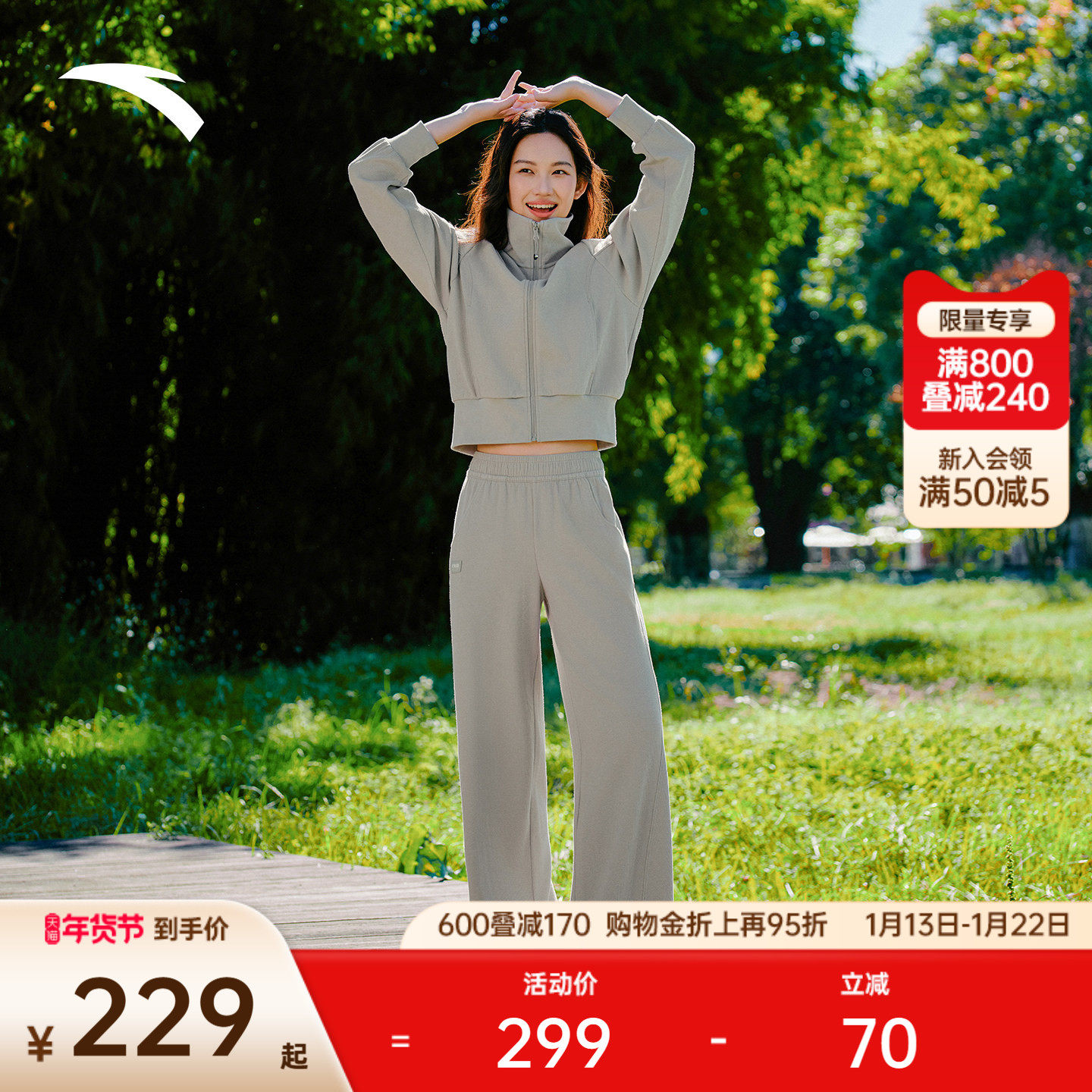 安踏遛弯套装丨加厚易打理休闲外套阔腿裤女2026新款开衫卫衣长裤,运动服/休闲服装,运动茄克/外套,淘宝优惠券,粉丝福利购,淘宝优惠卷