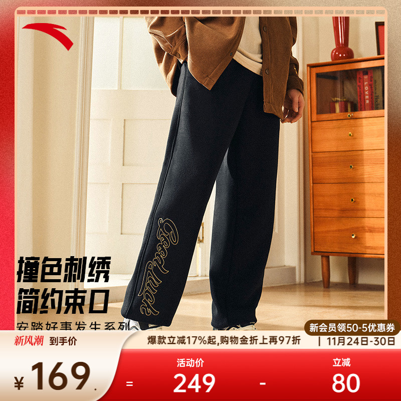 安踏好事发生新年针织加绒裤