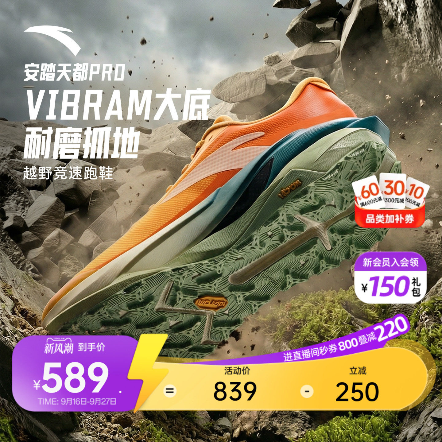 安踏昆仑户外男越野跑鞋图片
