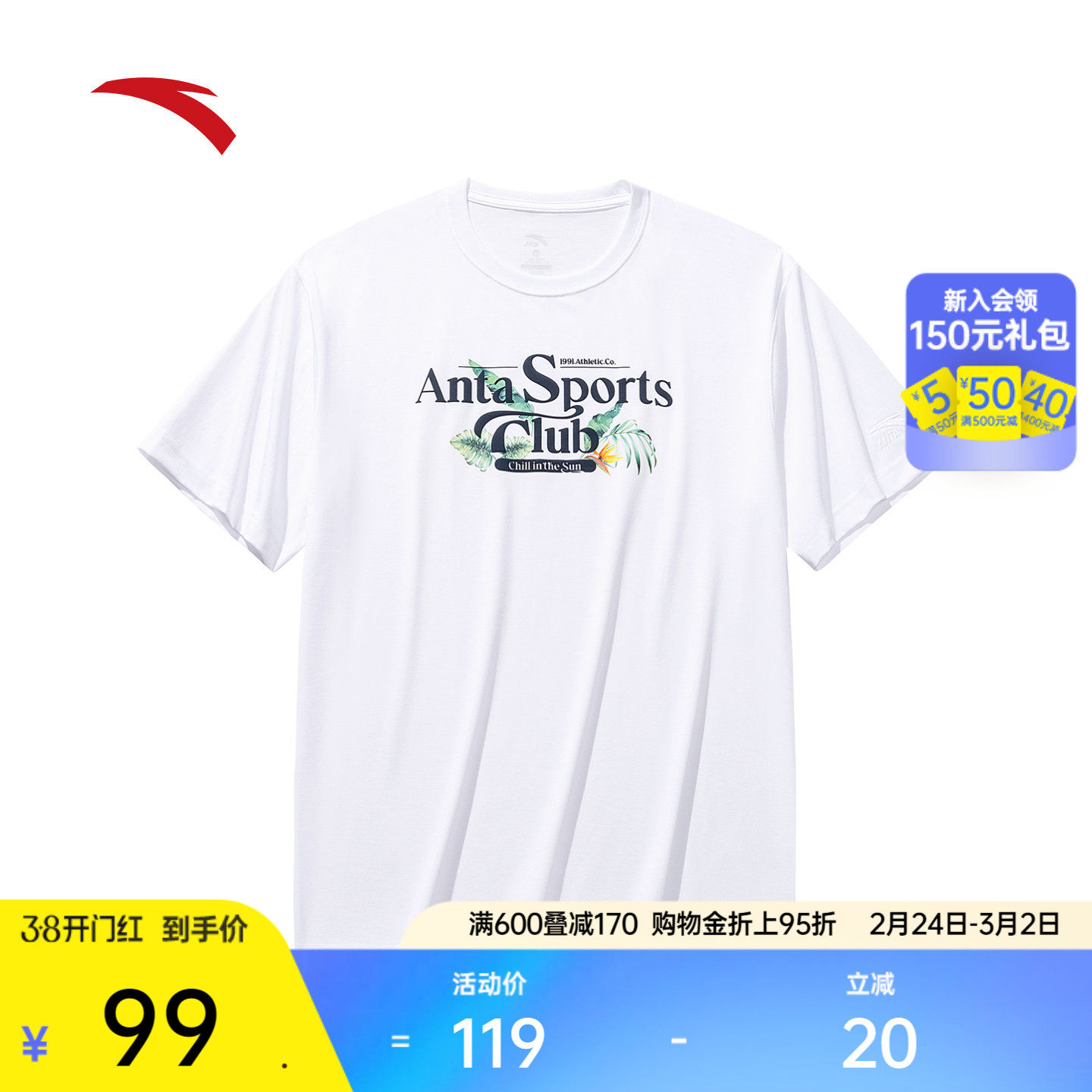 安踏宽松圆领冰丝T恤休闲短袖男装夏季印花百搭半袖上衣152538122