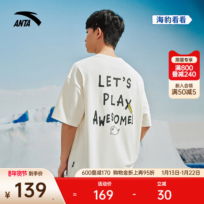 安踏×海豹看看联名丨潮流短袖t恤男女同款夏季趣味印花百搭上衣,运动服/休闲服装,运动T恤,淘宝优惠券,粉丝福利购,淘宝优惠卷