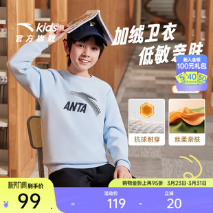 安踏儿童男女童针织套头衫 2025冬舒适保暖中大童加绒运动卫衣