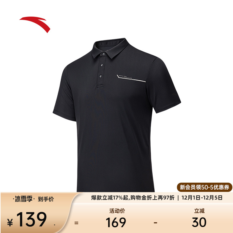 安踏男子冰丝Polo衫商务通勤短袖