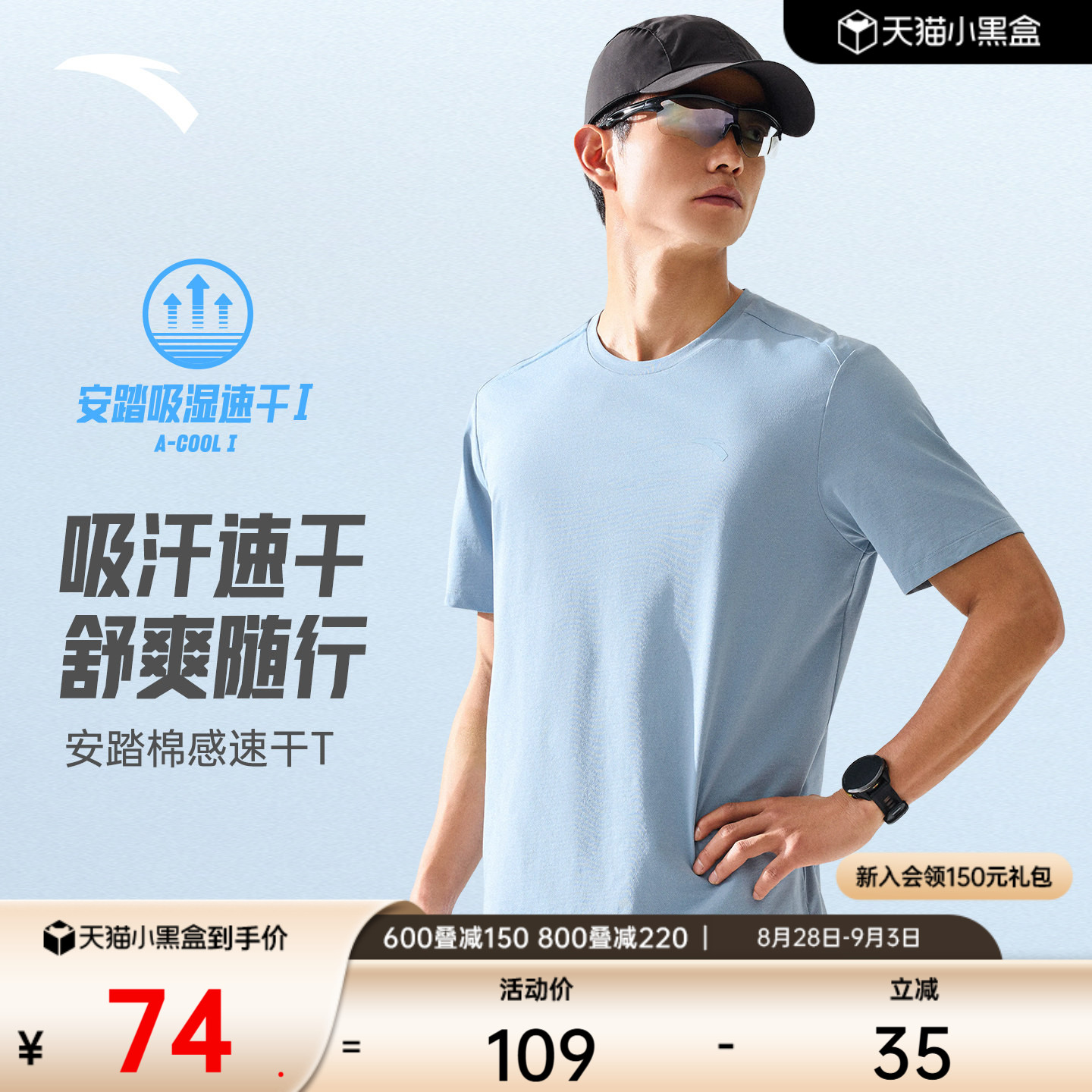 安踏男速干透气运动短袖T恤T图片