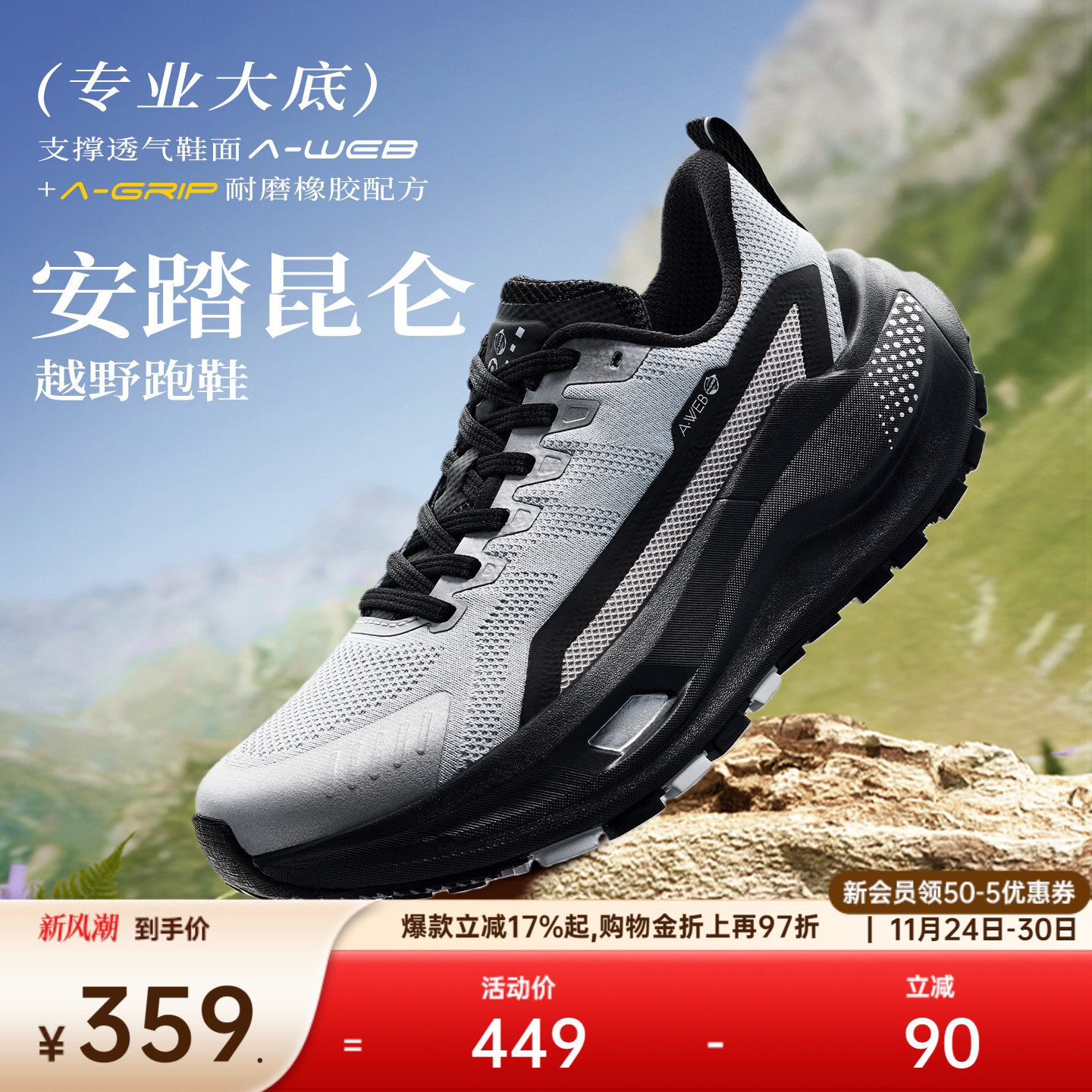 安踏昆仑女户外徒步登山鞋