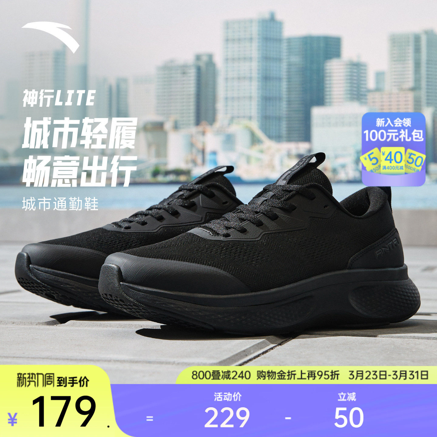 安踏神行LITE男子减震回弹运动鞋春季新款健身训练鞋子11254