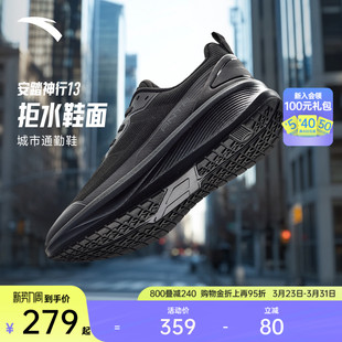 健身通勤运动鞋 安踏神行13 新款 春季 112547718 轻便缓震男跑步鞋