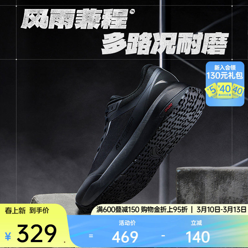 【Z哥同款】安踏风雨兼程丨DIN30橡胶防滑耐磨跑鞋男女通勤运动