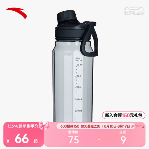 安踏运动水杯便携水壶