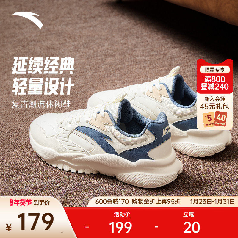 安踏经典休闲鞋男子厚底增高运动鞋软底舒适老爹鞋潮流百搭男鞋,运动鞋new,老爹鞋,淘宝优惠券,粉丝福利购,淘宝优惠卷