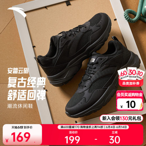 安踏云旅丨男子百搭经典休闲鞋夏季新款时尚潮流黑色运动通勤鞋子