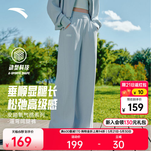 安踏自由裤女遛弯宽松休闲弯刀裤
