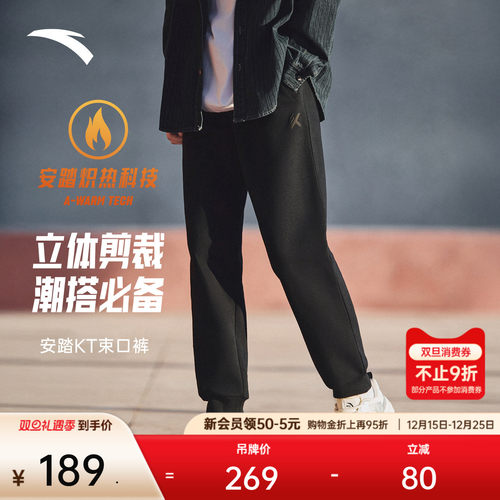 安踏KT篮球加绒运动6D裤