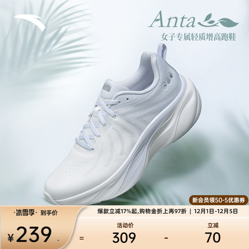 安踏叶子轻质厚底女跑鞋