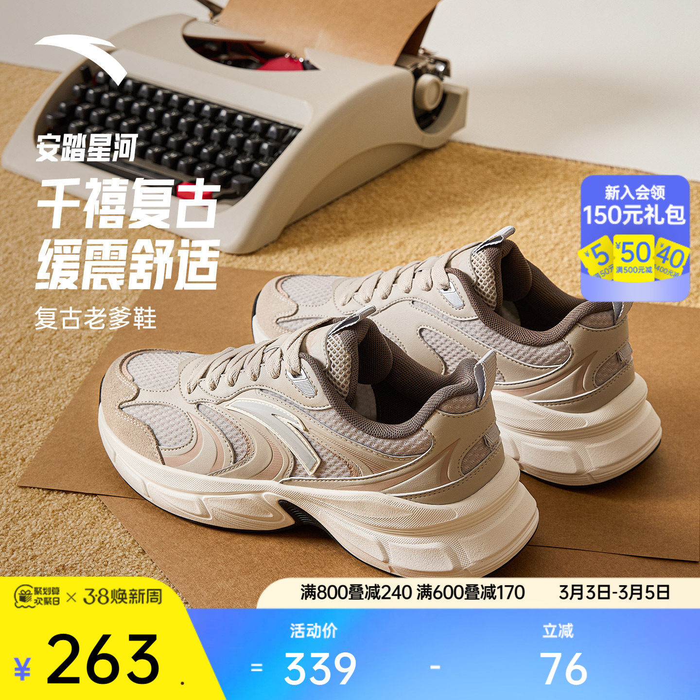 安踏星河丨厚底增高潮流休闲鞋男鞋2026春季新款百搭舒适运动鞋子