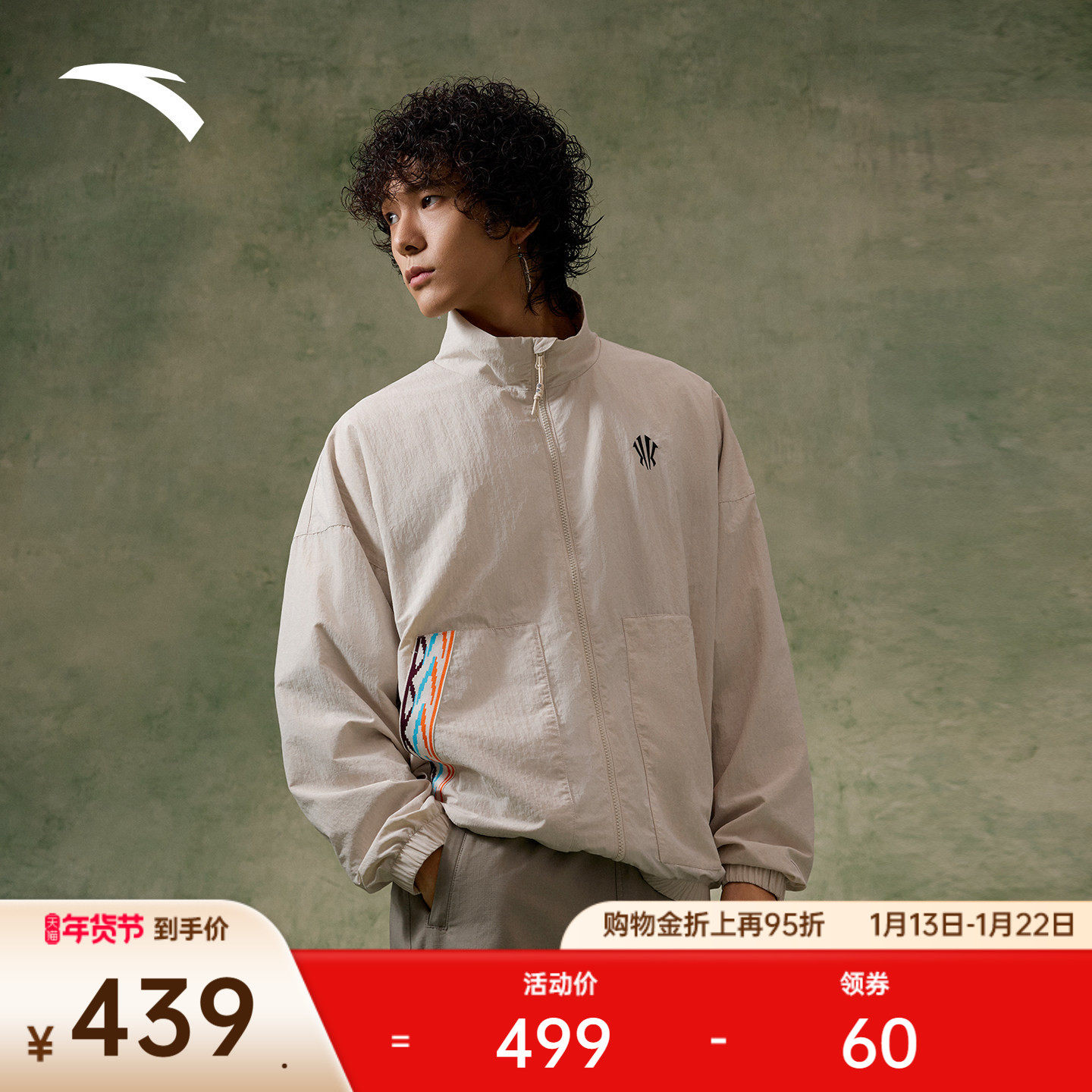 安踏凯里·欧文系列丨美式运动外套男女装刺绣休闲夹克172611603,运动服/休闲服装,运动茄克/外套,淘宝优惠券,粉丝福利购,淘宝优惠卷