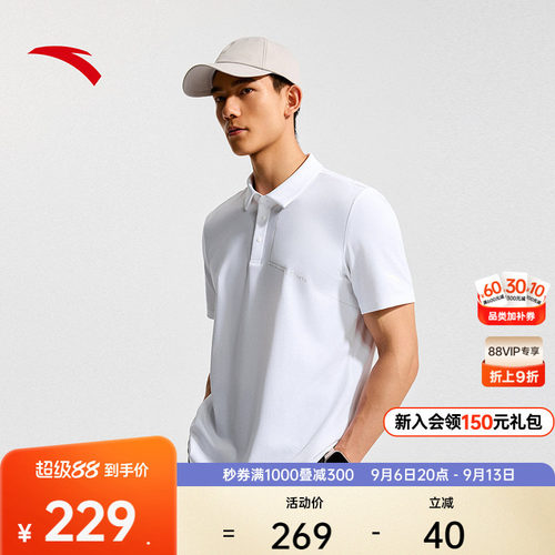 安踏冰纱商务型动POLO