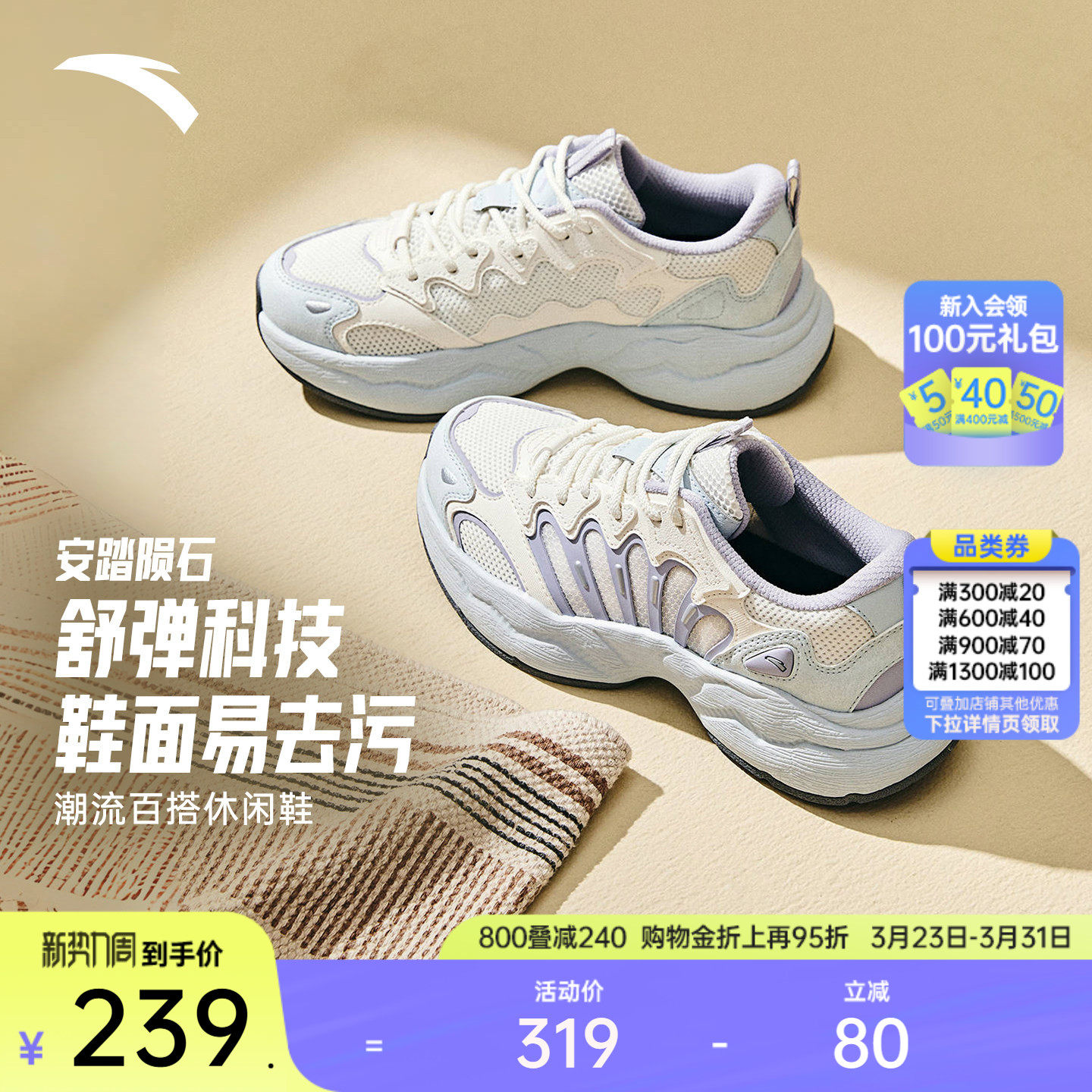 【林孝埈同款】安踏陨石3丨山系轻户外老爹鞋潮流休闲鞋女运动鞋