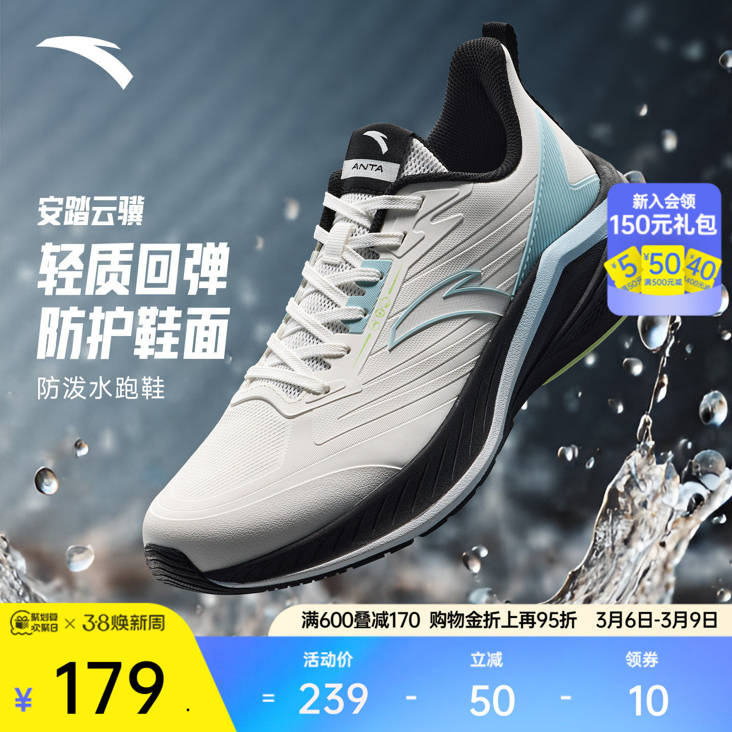 安踏云骥丨革面防泼水户外跑步鞋男春季轻质舒适回弹运动鞋跑鞋