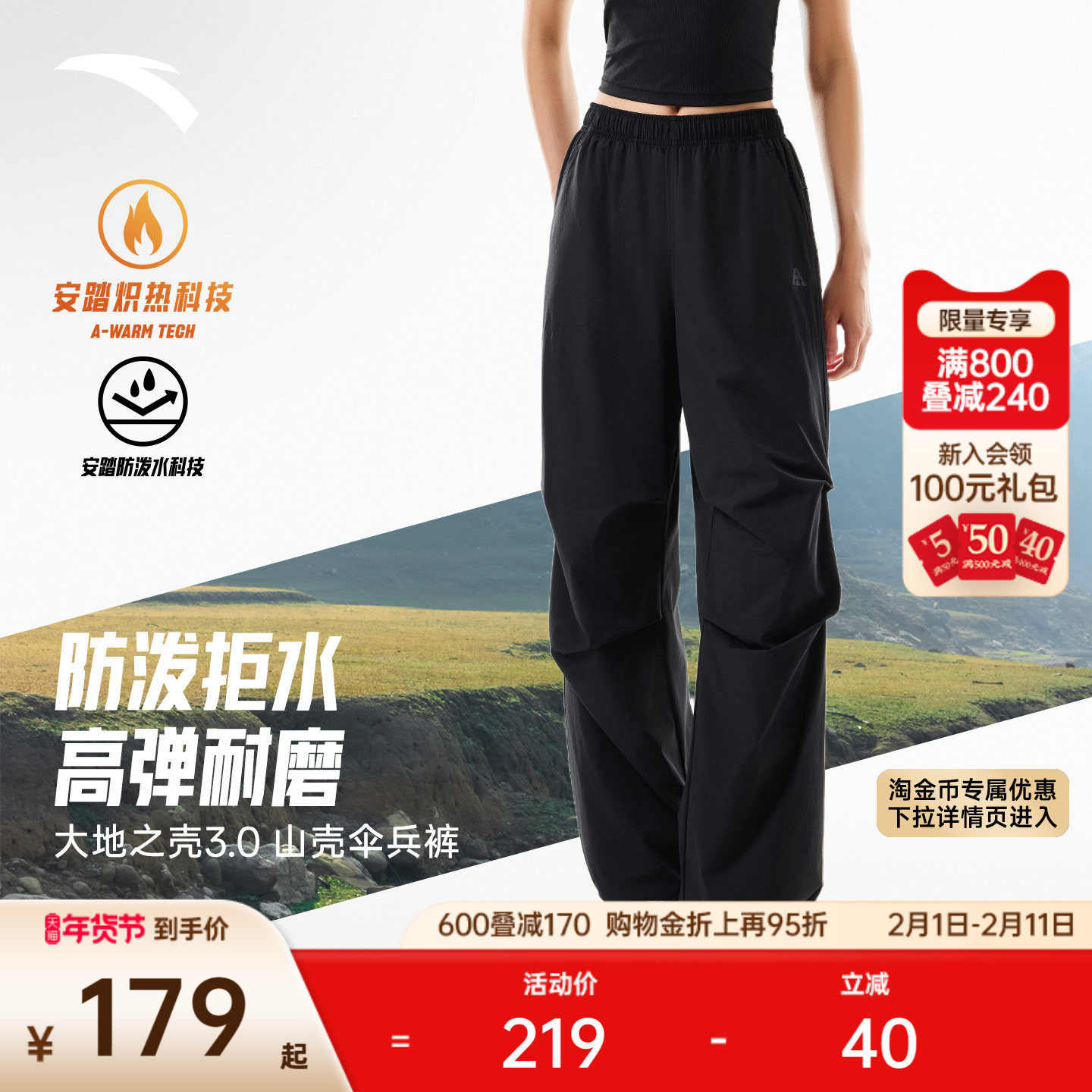 安踏山壳裤丨大地之壳运动长裤女裤春季户外直筒软壳裤登山伞兵裤