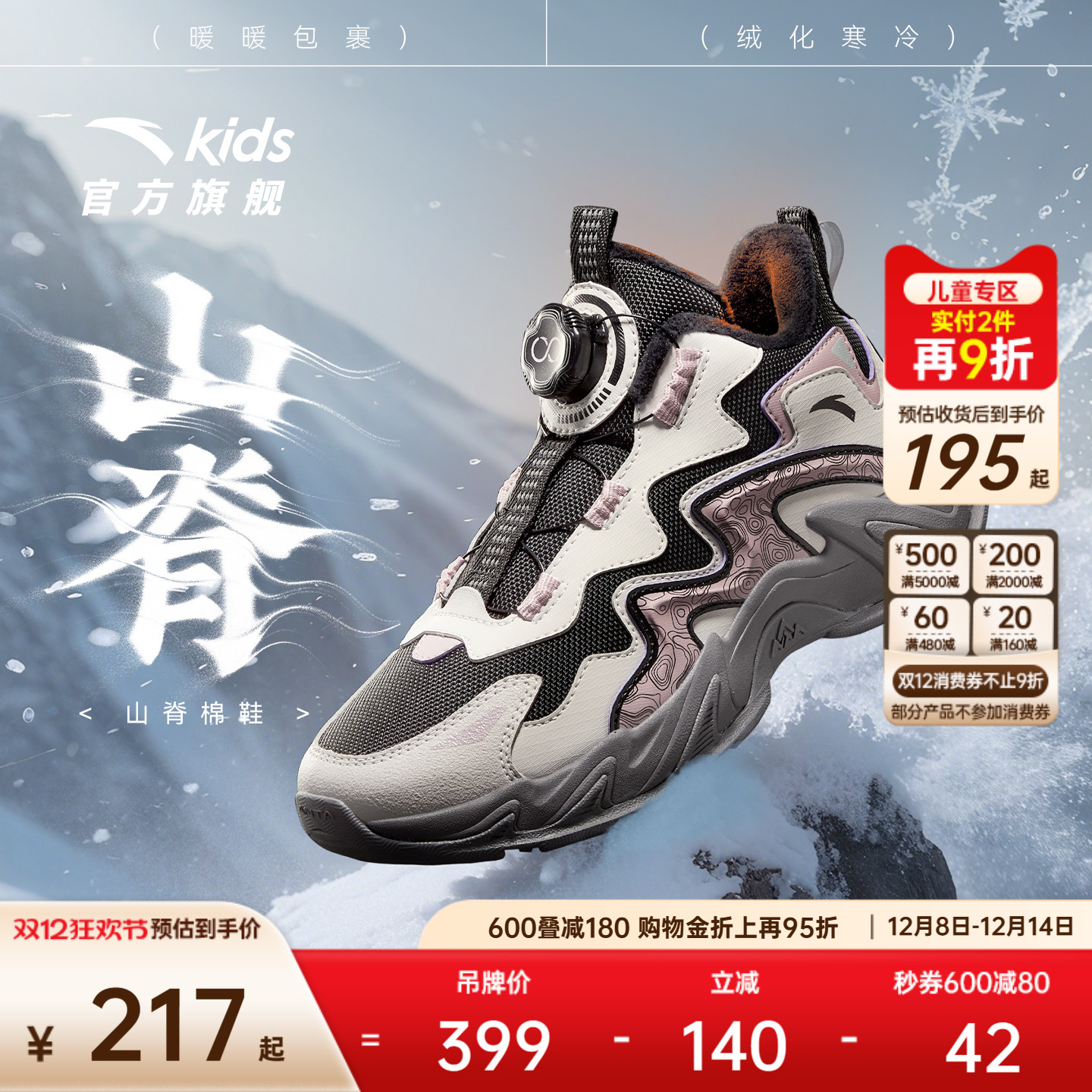 安踏儿童女大童二棉鞋冬季保暖雪地靴子女孩加绒加厚运动鞋女童鞋