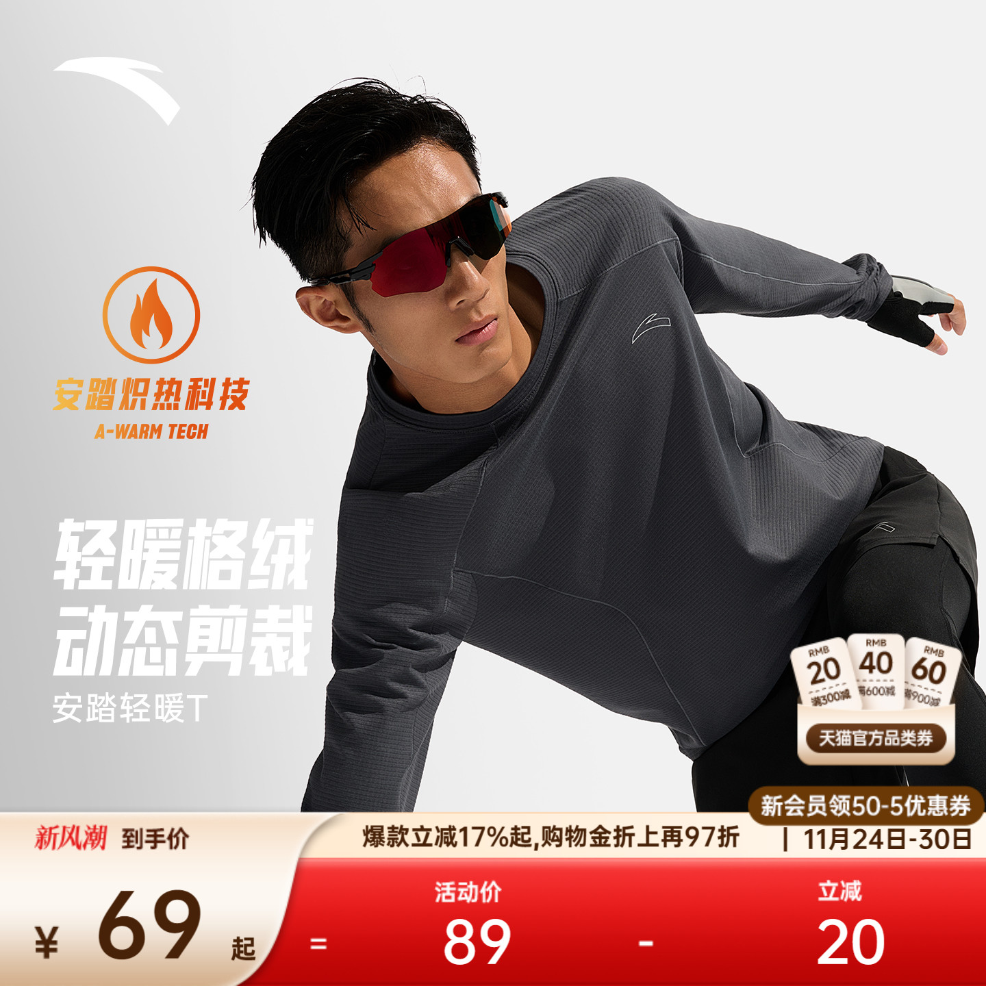 安踏速干大师丨加绒长袖t恤男冬季跑步运动上衣压缩衣健身训练服