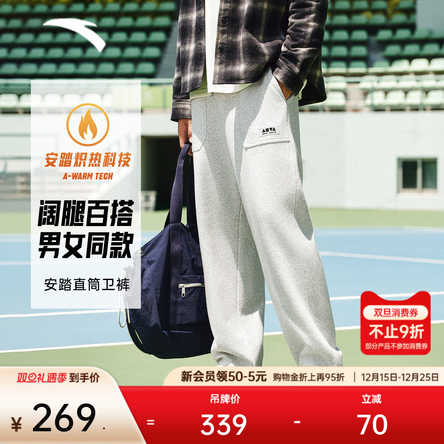 安踏休闲长裤男女冬季新款加绒保暖宽松阔腿裤百搭卫裤1725483