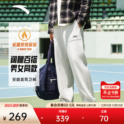 安踏休闲长裤男女冬季新款加绒保暖宽松阔腿裤百搭卫裤172548301N