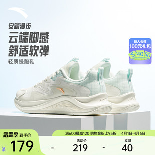 轻便软底运动鞋 安踏漫步 轻质缓震网面透气跑步鞋 女款 通勤休闲鞋