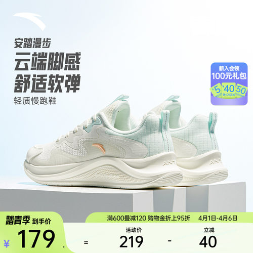 安踏漫步轻质跑鞋舒适软底运动鞋